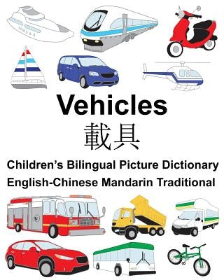 English-Chinese Mandarin Traditional Vehicles Children's Bilingual Picture Dictionary by Carlson, Suzanne