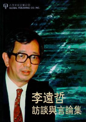 Interviews and Speeches by y T Lee by Lee, Y. T.