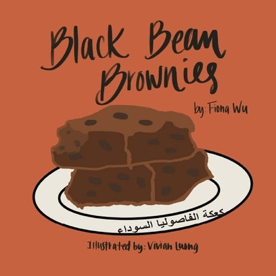 Black Bean Brownies كعكة الفاصوليا السود&# by Luong, Vivian