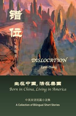 Dislocation: Born in China, Living in America by Wang, Alex