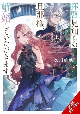 To Sir, Without Love: I'm Divorcing You, Vol. 1 - Part 1 (Light Novel): Volume 1 by Hisakawa, Kori