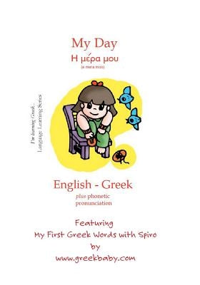 My Day featuring My First Greek Words with Spiro by Greek Baby &. Kids