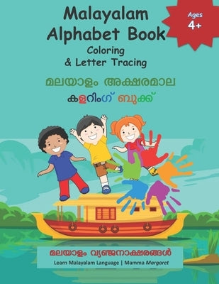 Malayalam Alphabet Book Coloring & Letter Tracing: Learn Malayalam Alphabets Malayalam alphabets writing practice Workbook by Margaret, Mamma