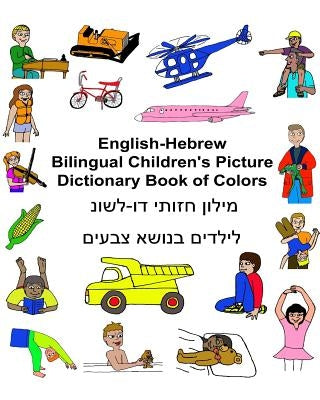 English-Hebrew Bilingual Children's Picture Dictionary Book of Colors by Carlson, Kevin