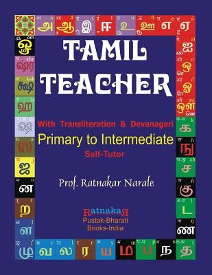 Tamil Teacher by Narale, Ratnakar