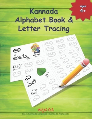 Kannada Alphabet Book & Letter Tracing: Learn Kannada Alphabets Kannada alphabets writing practice Workbook with words and pictures by Alphabets, Kannada