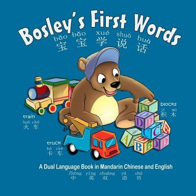 Bosley's First Words (bao bao xue shuo hua): A Dual Language Book in Chinese and English by Esha, Ozzy