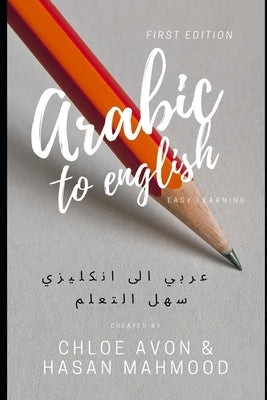 Arabic to English: Easy Learning by Mahmood, Hasan