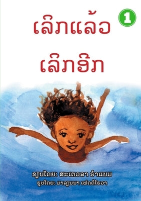 Deeper and Deeper (Lao edition) / &#3776;&#3749;&#3764;&#3713;&#3777;&#3749;&#3785;&#3751;&#3776;&#3749;&#3764;&#3713;&#3757;&#3765;&#3713; by Rumbam, Stella