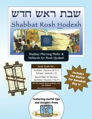 Bar/Bat Mitzvah Survival Guides: Shabbat Rosh Hodesh (Shabbat am Maftir & Haftar by Michaelson Majs, Elliott