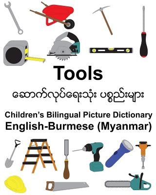 English-Burmese (Myanmar) Tools Children's Bilingual Picture Dictionary by Carlson, Suzanne