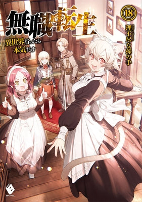 Mushoku Tensei (Light Novel) Vol. 18 by Magonote, Rifujin Na
