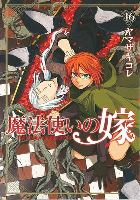 The Ancient Magus' Bride Vol. 16 by Yamazaki, Kore