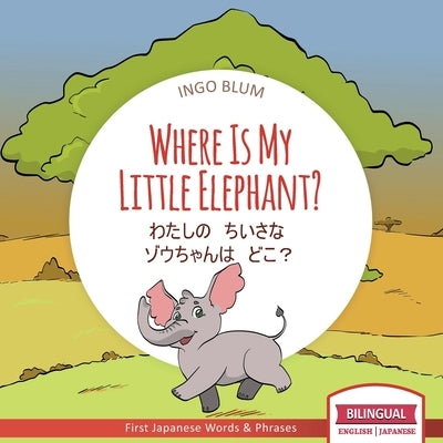 Where Is My Little Elephant? - わたしの　ちいさな　ゾウちゃん by Pahetti, Antonio