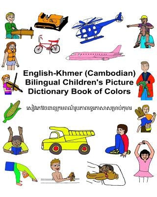 English-Khmer (Cambodian) Bilingual Children's Picture Dictionary Book of Colors by Carlson, Kevin