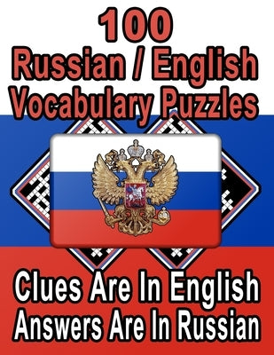 100 Russian/English Vocabulary Puzzles: Learn and Practice Russian By Doing FUN Puzzles! 100 8.5 x 11 Crossword Puzzles With Clues In English, Answers by Publishing, On Target