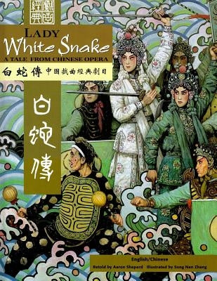 Lady White Snake: A Tale from Chinese Opera: Bilingual - Traditional Chinese and English by Zhang, Song Nan