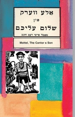 Motl, Pesi Dem Hasin by Aleichem, Sholem