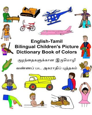 English-Tamil Bilingual Children's Picture Dictionary Book of Colors by Carlson, Kevin