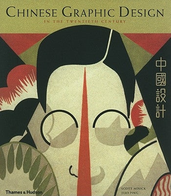Chinese Graphic Design in the Twentieth Century by Minick, Scott