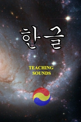 &#54620;&#44544; - Teaching Sounds by Kim, Taemin