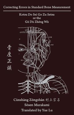 Correcting Errors in Standard Bone Measurement: Kotsu Do Sei Go Zu Setsu 骨度正誤 by Lu, Yue