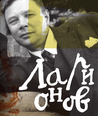 Mikhail Larionov by Larionov, Mikhail