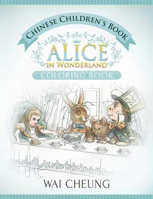Chinese Children's Book: Alice in Wonderland (English and Chinese Edition) by Cheung, Wai