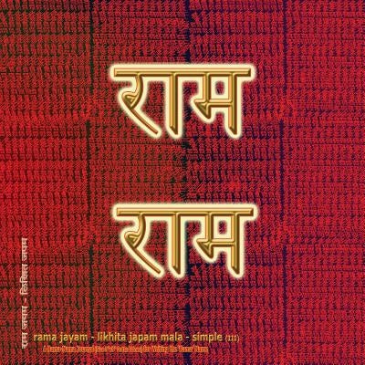 Rama Jayam - Likhita Japam Mala - Simple (III): A Rama-Nama Journal (Size 8x8 Dotted Lines) for Writing the 'Rama' Name by Sushma