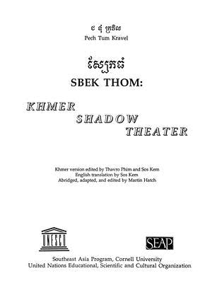 Sbek Thom: Khmer Shadow Theater by Kravel, Pech Tum