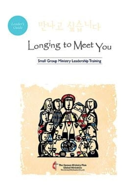 Longing to Meet You Leader's Guide: Small Group Ministry Leadership Training by United Methodist Council on Korean