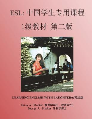 ESL: Lessons for Chinese Students: Level 1 Workbook by Stocker D. D. S., George Allison