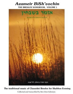 Azameir BiSh'vochin - Rebbe Nachman's Songs: The Breslov Songbook V.1 - Leyl Shabbos by Solomon, Ben Zion