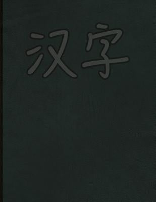 Hanzi Workbook: Green Leather Design, 120 Numbered Pages (8.5x11), Practice Grid Cross Diagonal, 14 Boxes Per Character, Ideal for Stu by Whita Design