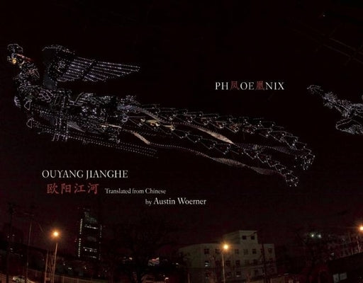 Phoenix by Xu, Bing