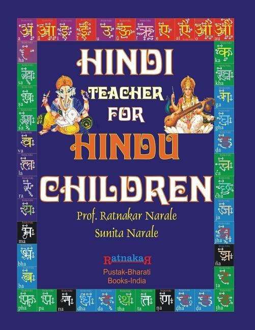 Hindi Teacher for Hindu Children by Narale, Ratnakar