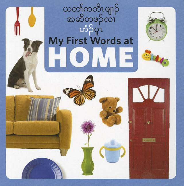 My First Words at Home (Burmese Karen/Eng) by Star Bright Books