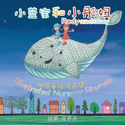 Redy and Bluey: Nursery Rhymes: English-Chinese Bilingual Edition by Wu, Helen H.