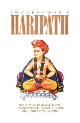 Haripath by Nagarkatte, Umesh