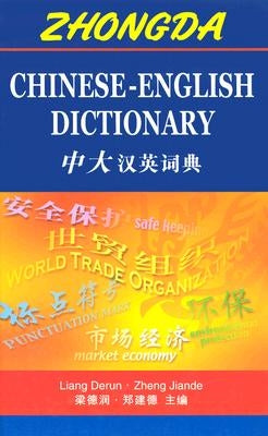 Zhongda Chinese-English Dictionary by Zheng, Jiande