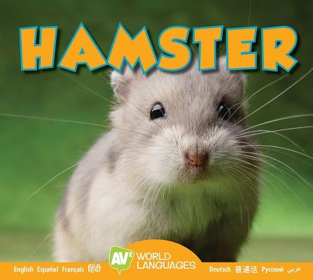 Hamster by Carr, Aaron