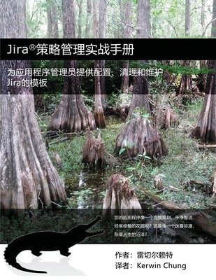 Jira策略管理实战手册: 为应用程序管理员提供 by Wright, Rachel