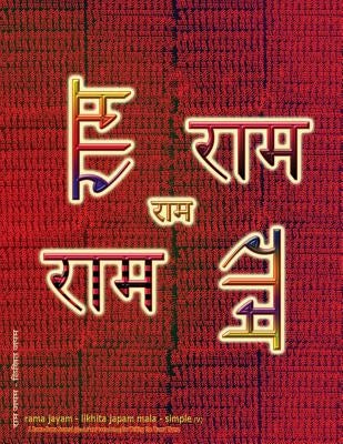 Rama Jayam - Likhita Japam Mala - Simple (V): A Rama-Nama Journal (Size 8.5x11 Dotted Lines) for Writing the 'Rama' Name by Sushma