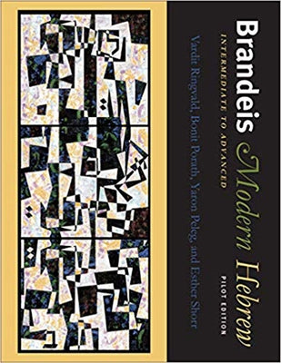 Brandeis Modern Hebrew, Intermediate to Advanced: Pilot Edition by Ringvald, Vardit