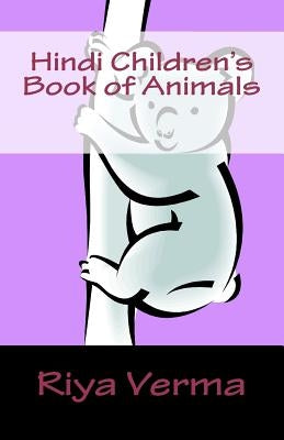 Hindi Childrens Book of Animals by Verma, Riya