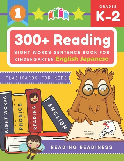 300+ Reading Sight Words Sentence Book for Kindergarten English Japanese Flashcards for Kids: I Can Read several short sentences building games plus l by Readiness, Reading