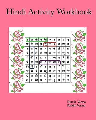 Hindi Activity Workbook by Verma, Paridhi