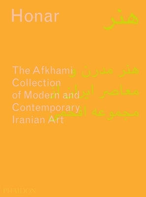 Honar: The Afkhami Collection of Modern and Contemporary Iranian Art by Babaie, Sussan