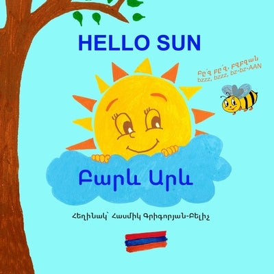 Hello Sun (&#1330;&#1377;&#1408;&#1415; &#1329;&#1408;&#1415;): Early learning for kids in Armenian includes English translation and phonetic pronunci by Belich, Hasmik Grigoryan