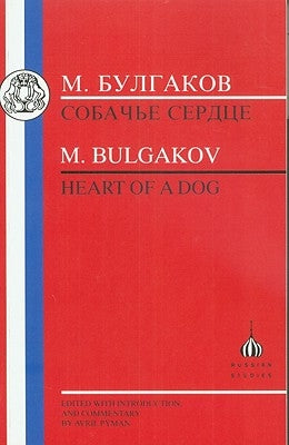 Bulgakov: Heart of a Dog by Bulgakov, Mikhail